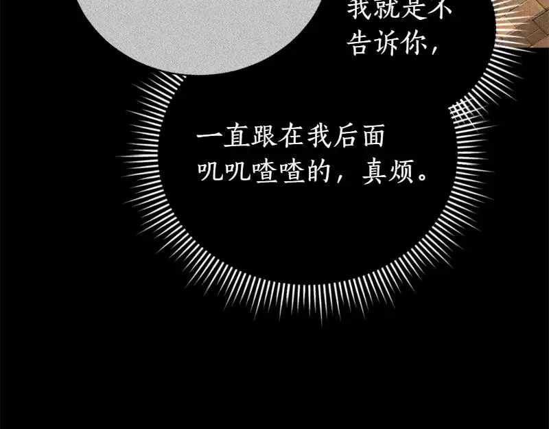 第49话 提升等级 第100页