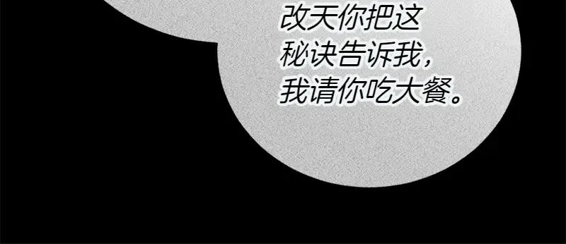 第49话 提升等级 第102页