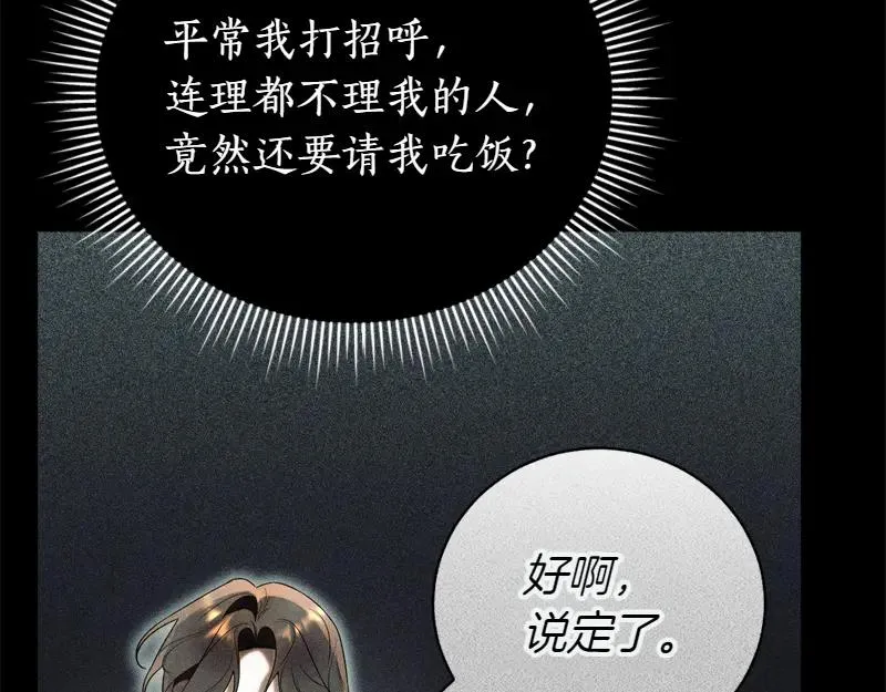 第49话 提升等级 第104页