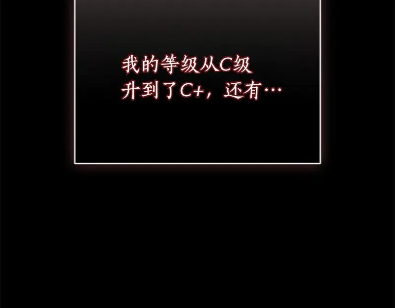 第49话 提升等级 第106页