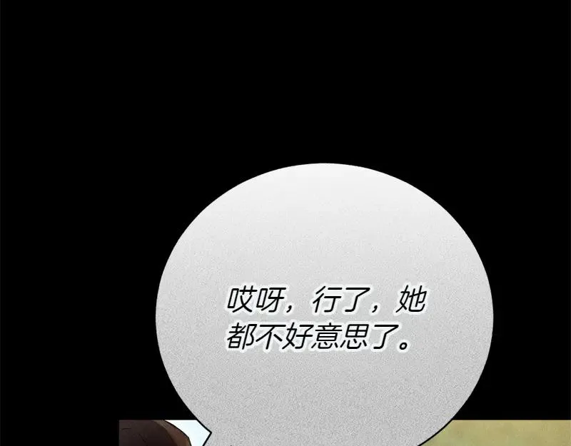 第49话 提升等级 第107页