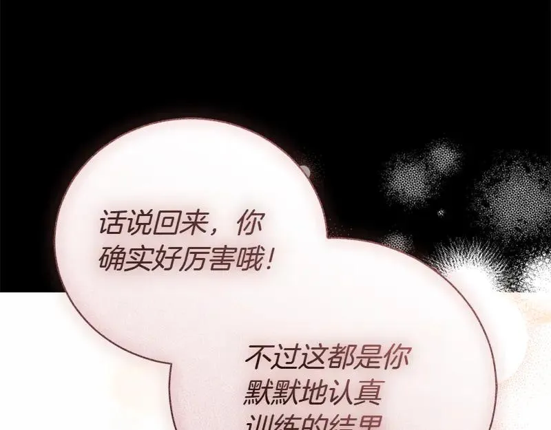 第49话 提升等级 第111页