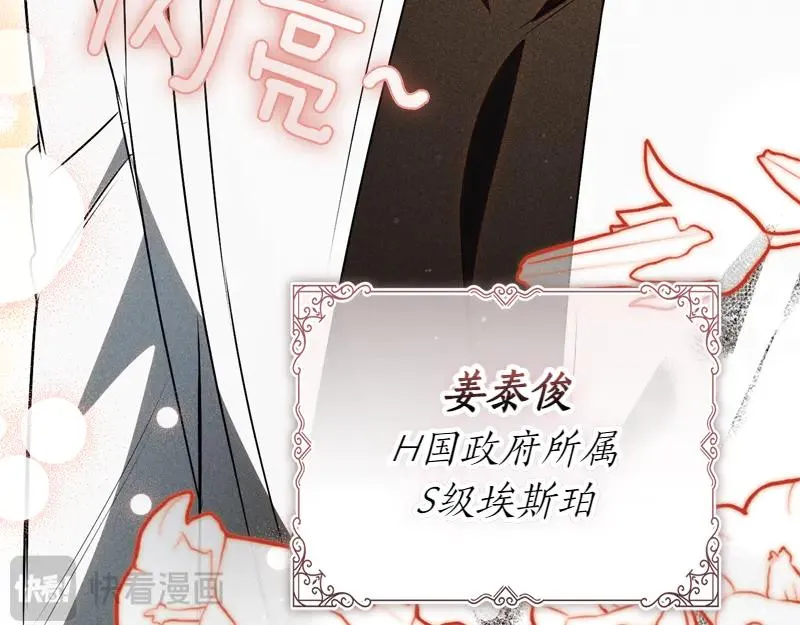 第49话 提升等级 第114页