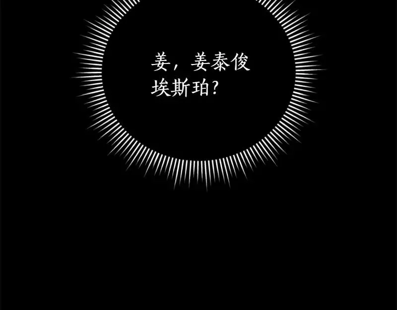 第49话 提升等级 第116页