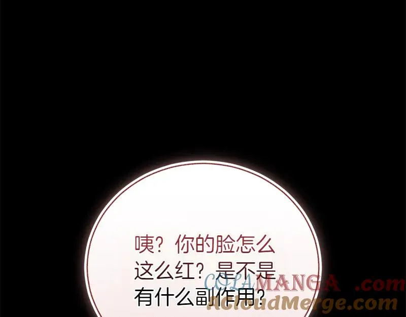 第49话 提升等级 第117页