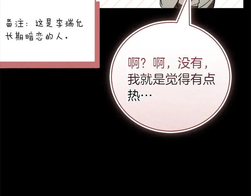 第49话 提升等级 第119页