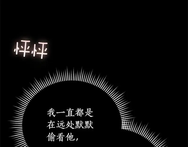 第49话 提升等级 第120页