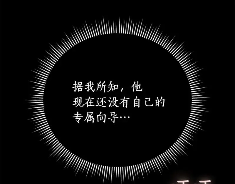 第49话 提升等级 第122页