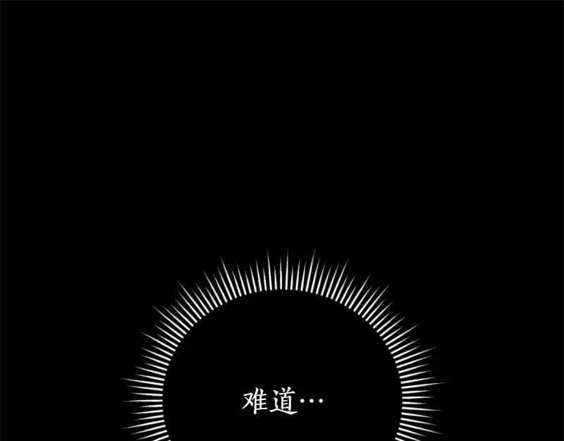 第49话 提升等级 第124页