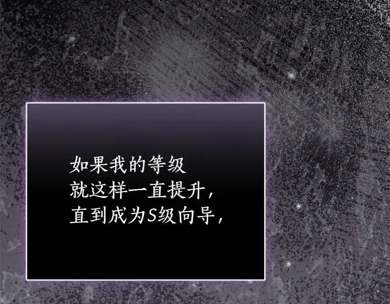 第49话 提升等级 第128页