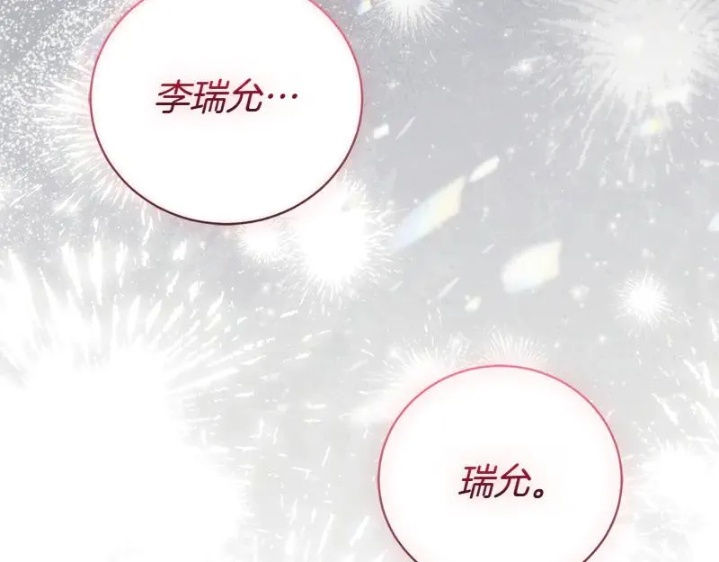 第49话 提升等级 第131页