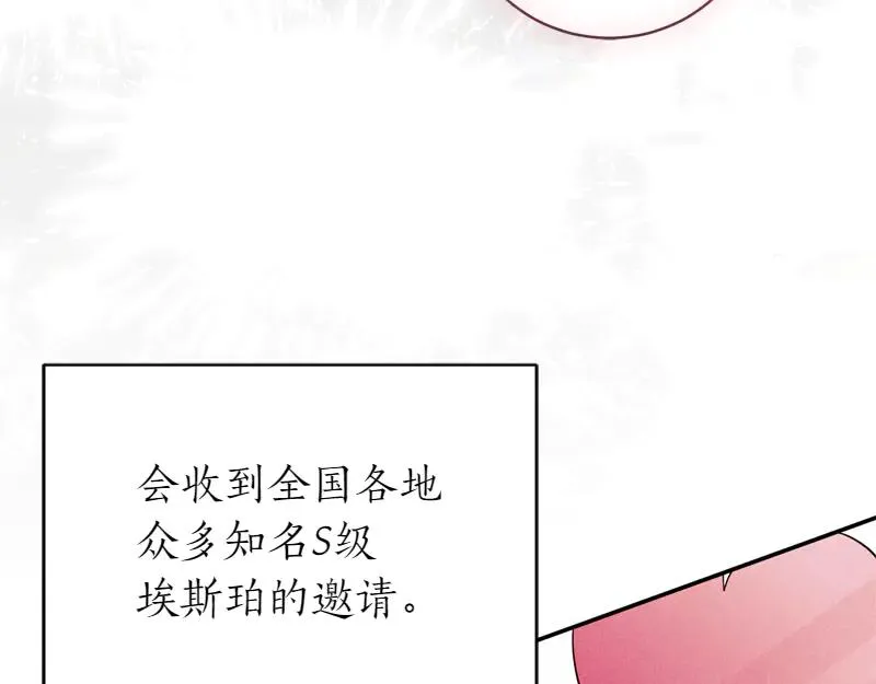 第49话 提升等级 第132页