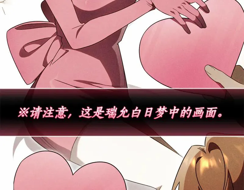 第49话 提升等级 第134页