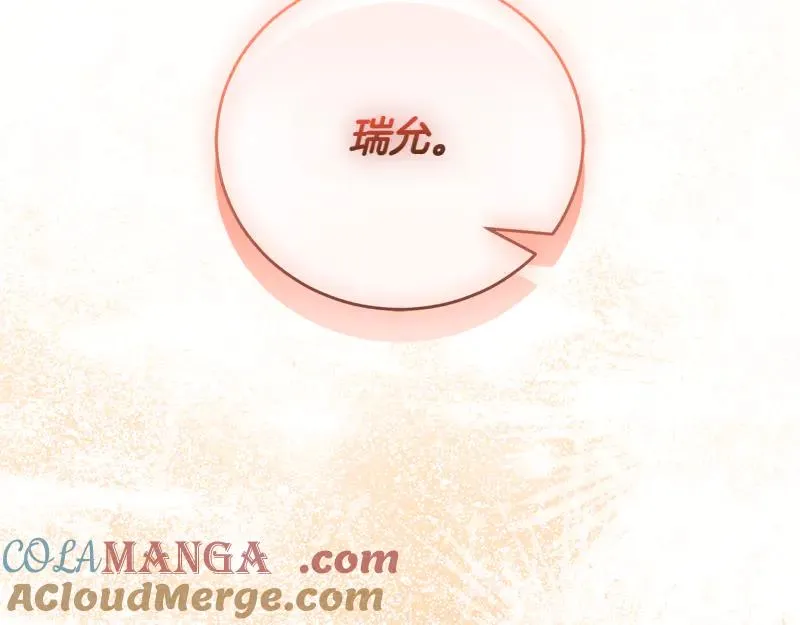 第49话 提升等级 第137页