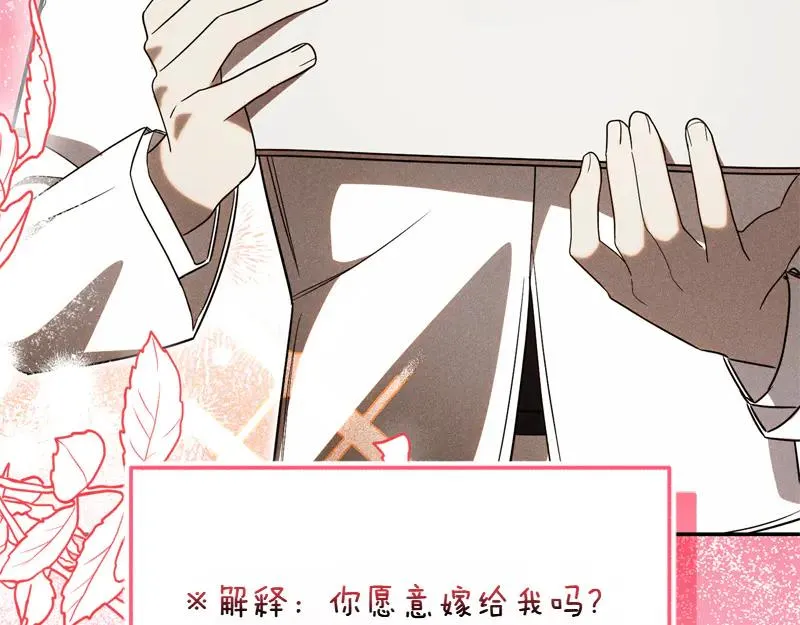 第49话 提升等级 第142页