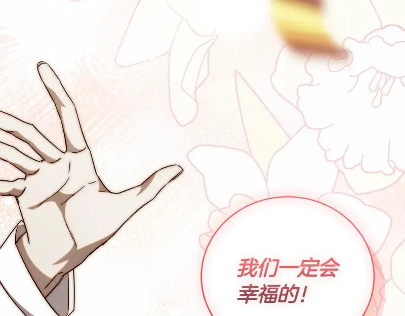 第49话 提升等级 第150页