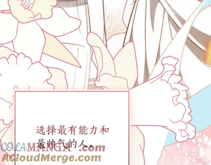 第49话 提升等级 第153页