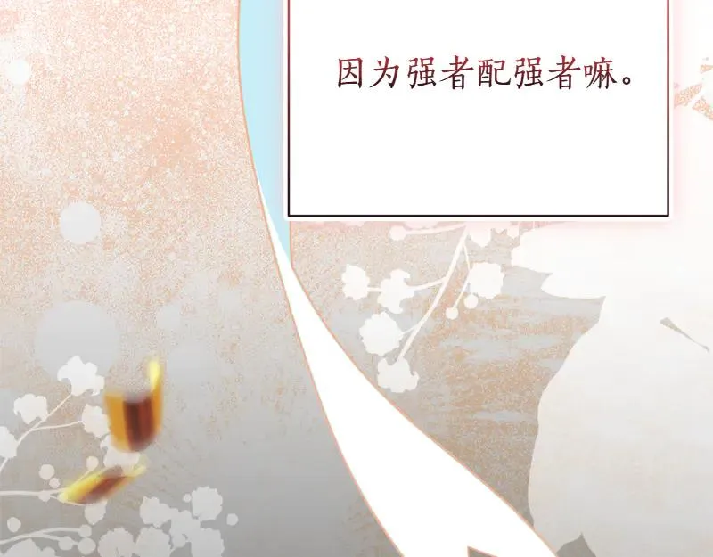 第49话 提升等级 第155页