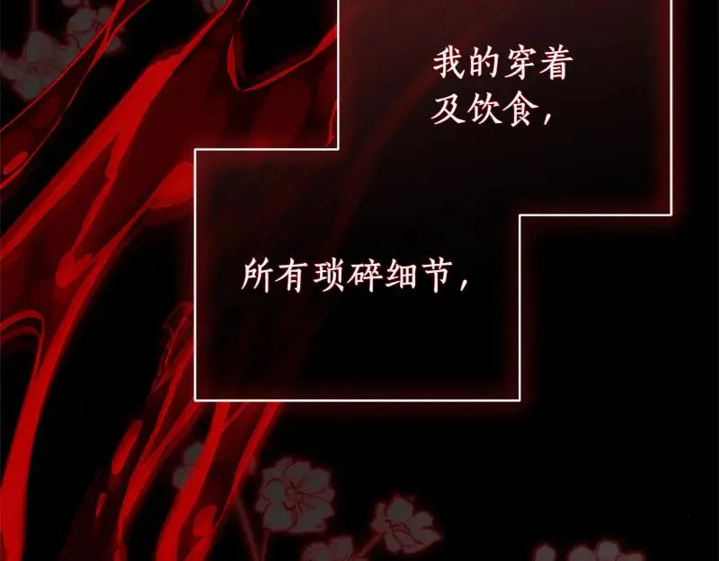 第49话 提升等级 第160页