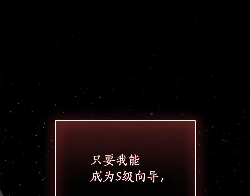第49话 提升等级 第166页