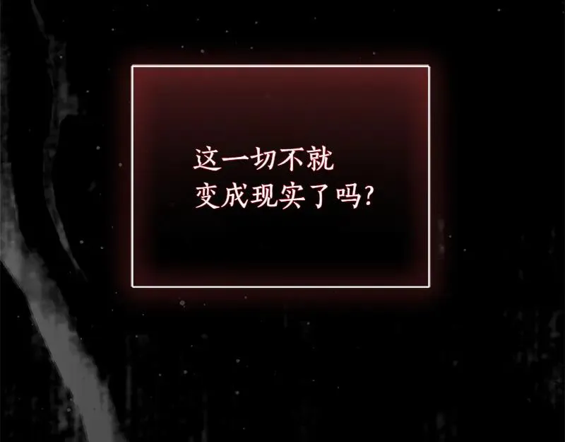 第49话 提升等级 第168页