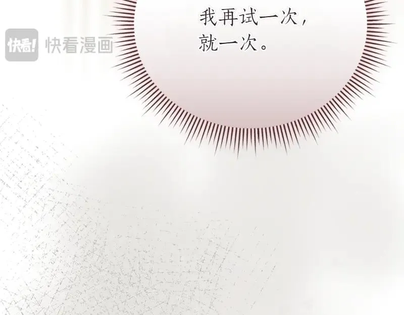 第49话 提升等级 第174页