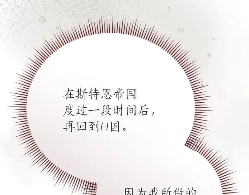 第49话 提升等级 第175页