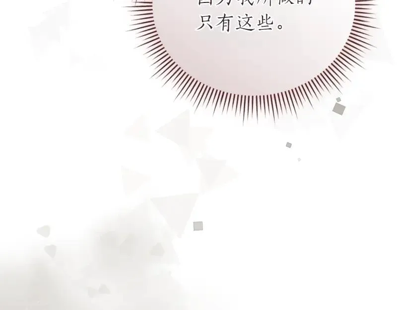 第49话 提升等级 第176页