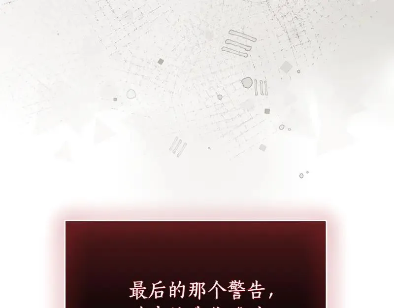 第49话 提升等级 第178页