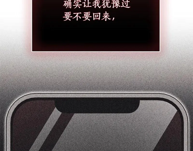 第49话 提升等级 第179页