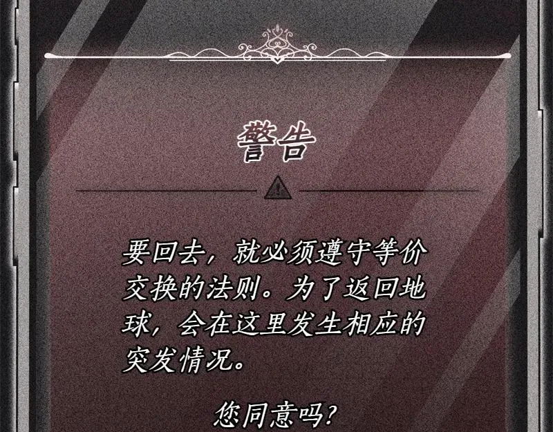 第49话 提升等级 第180页