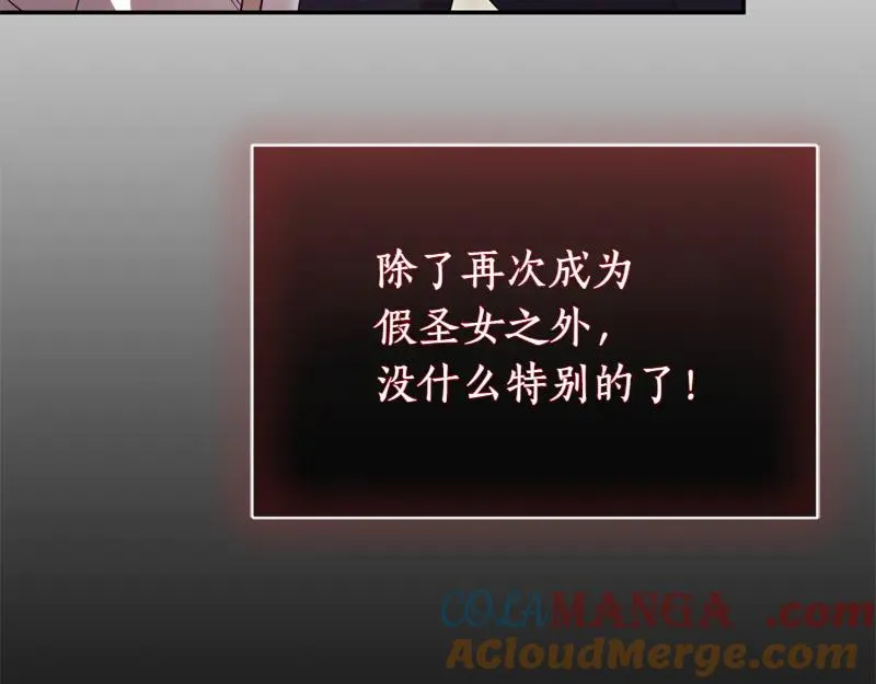 第49话 提升等级 第189页
