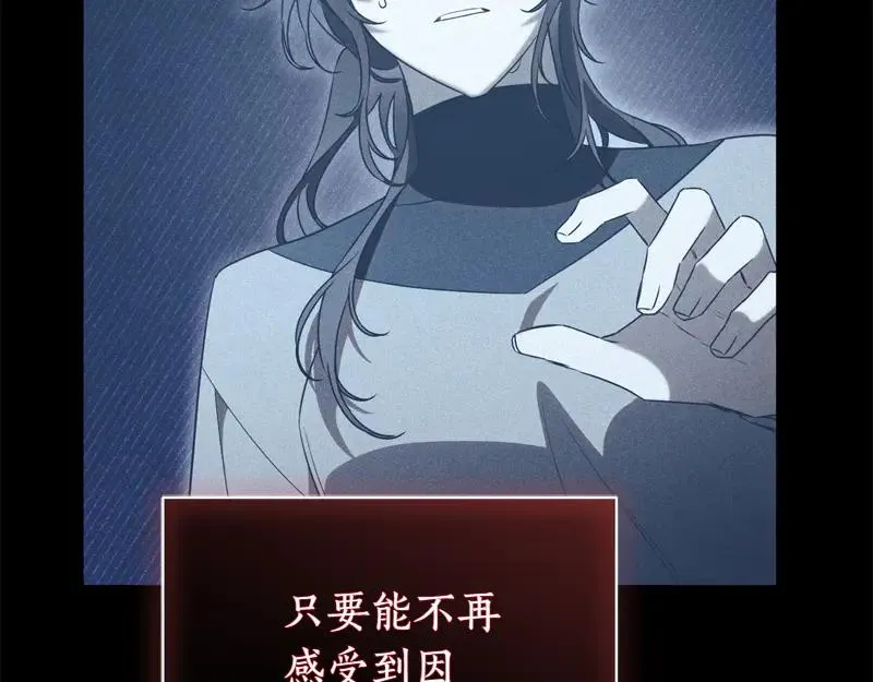 第49话 提升等级 第196页