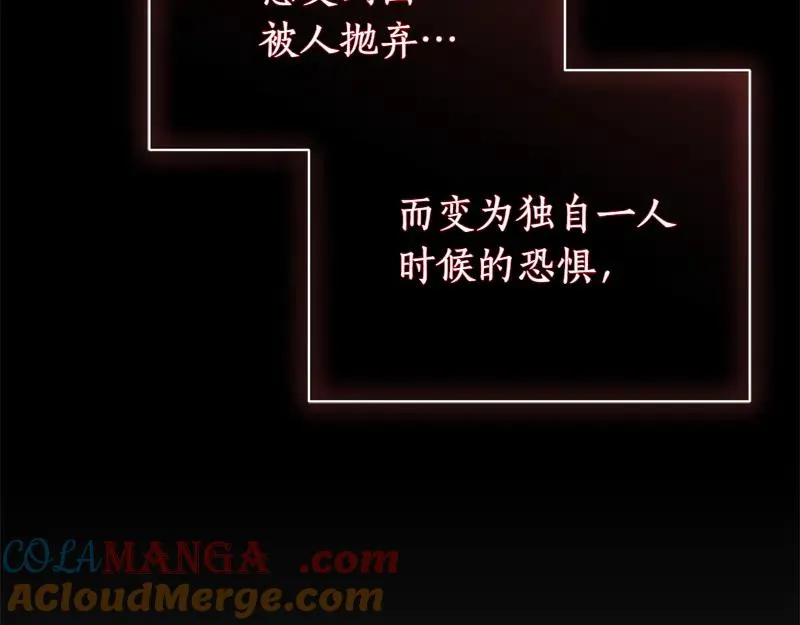 第49话 提升等级 第197页