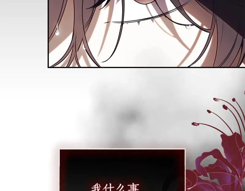 第49话 提升等级 第200页