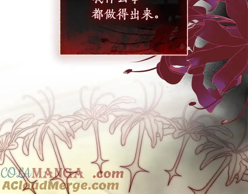 第49话 提升等级 第201页