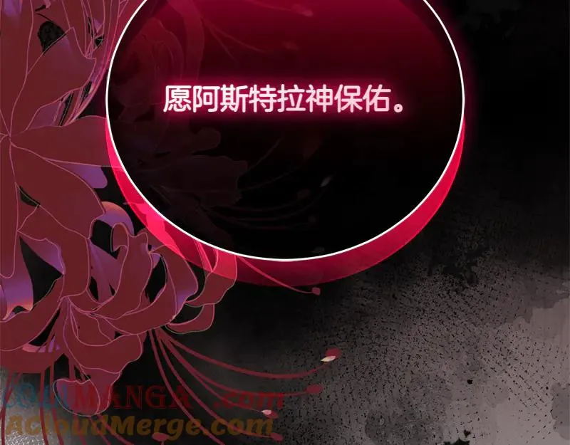 第49话 提升等级 第205页