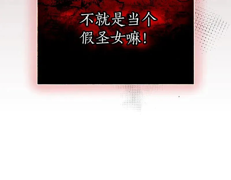 第49话 提升等级 第207页