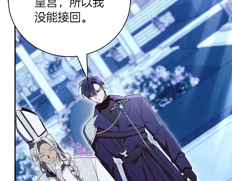 第49话 提升等级 第219页