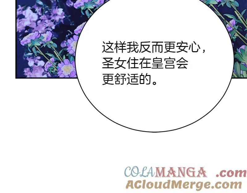 第49话 提升等级 第221页