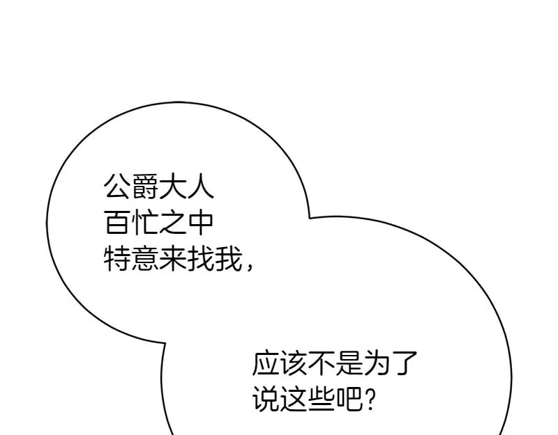 第49话 提升等级 第222页
