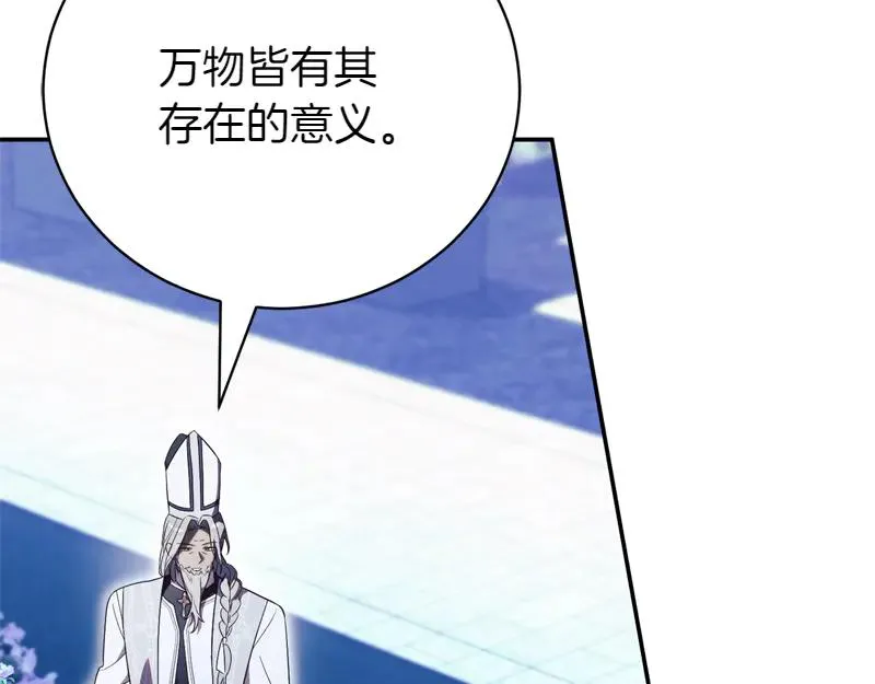 第49话 提升等级 第227页