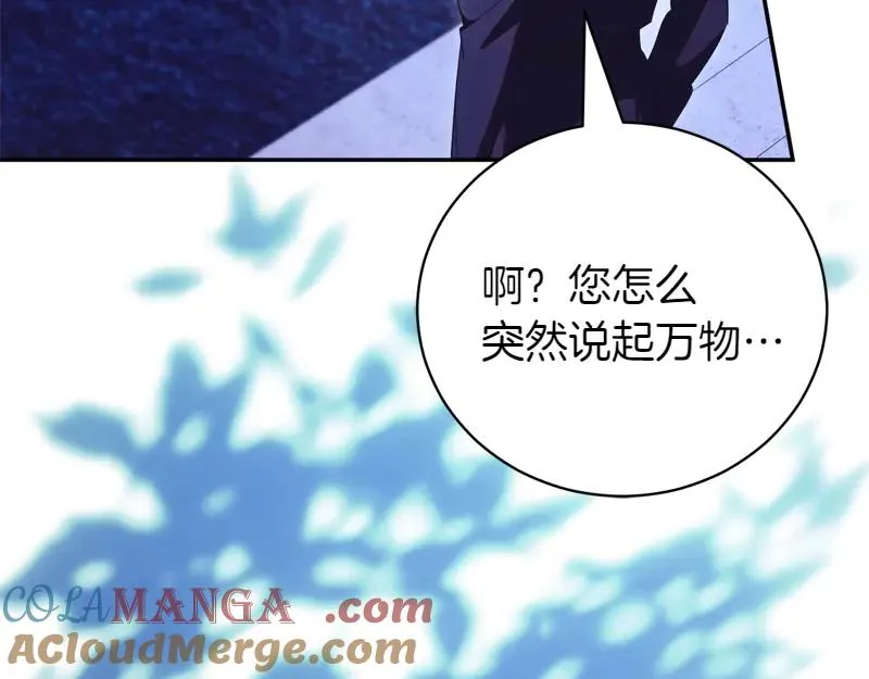 第49话 提升等级 第229页