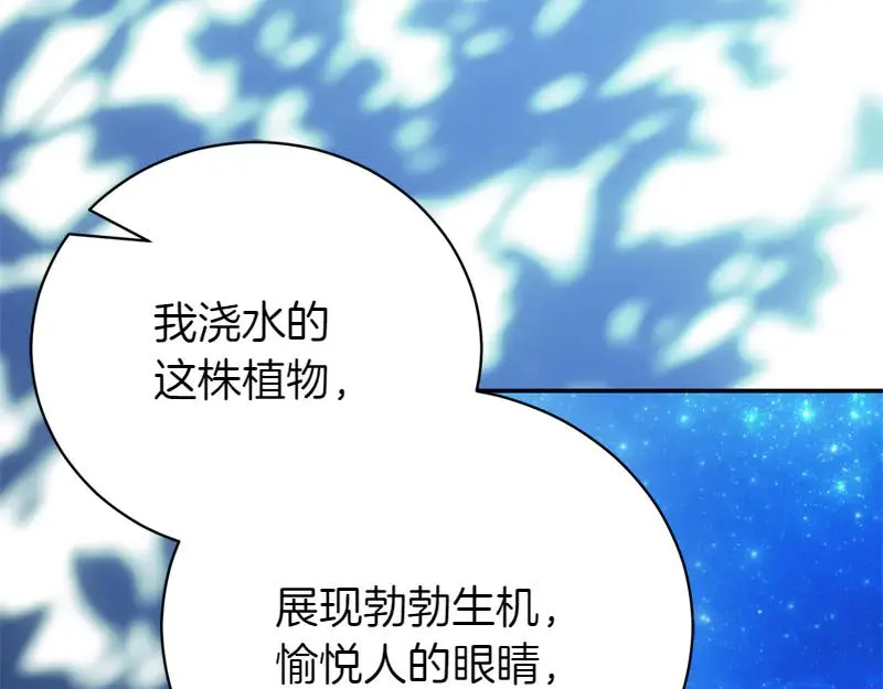 第49话 提升等级 第230页