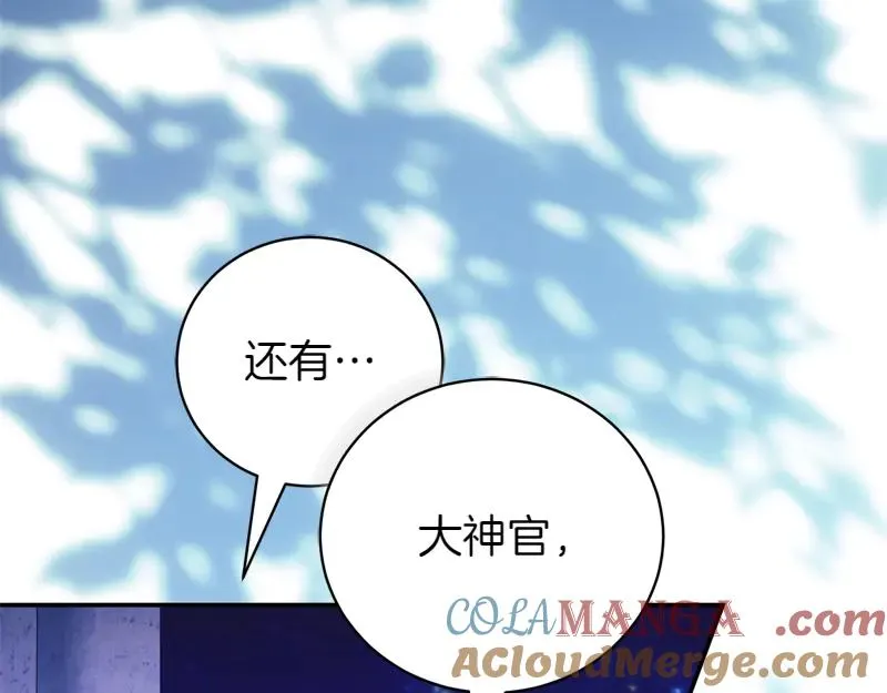 第49话 提升等级 第233页