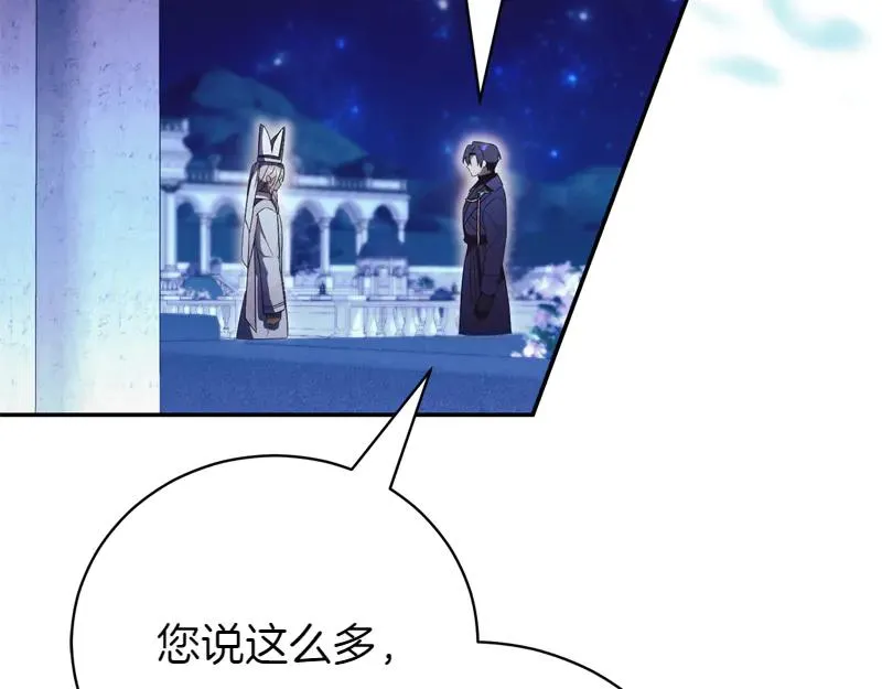 第49话 提升等级 第234页