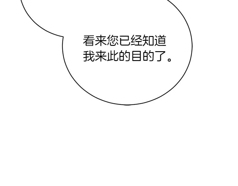 第49话 提升等级 第235页