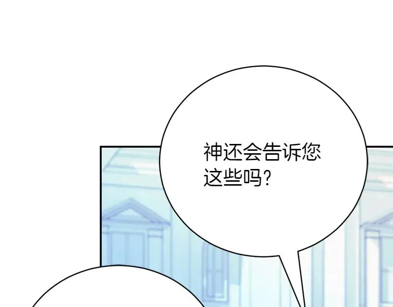 第49话 提升等级 第236页