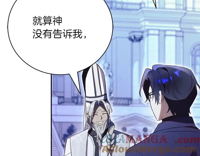 第49话 提升等级 第237页