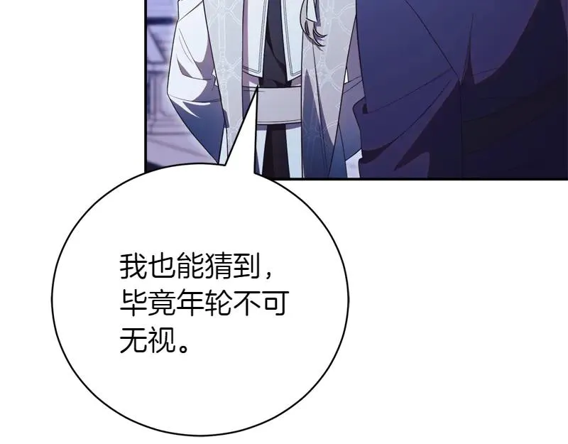 第49话 提升等级 第238页